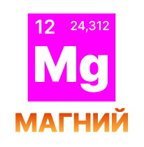 magniy.png