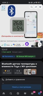 Screenshot_2025-10-24-12-39-40-057_ru.ozon.app.android.jpg