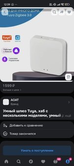 Screenshot_2025-10-24-12-39-30-947_ru.ozon.app.android.jpg