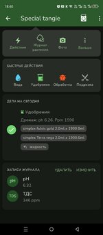 Screenshot_20251202-184056.jpg