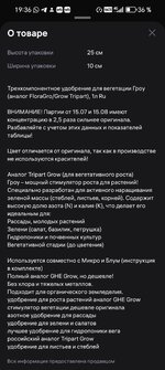 Screenshot_20251210_193613_com_wildberries_ru_MainActivity.jpg