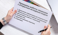 principy-raboty-licenzii-s-otkrytym-iskhodnym-kodom__S1w32tmINy8ahSbu.jpg