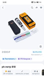 Screenshot_2026-01-18-16-00-58-713_ru.ozon.app.android-edit.jpg