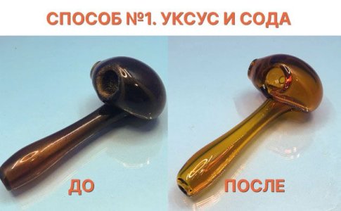 Чистка трубки