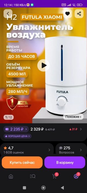 Screenshot_2024-05-21-12-14-04-145_com.wildberries.ru.jpg