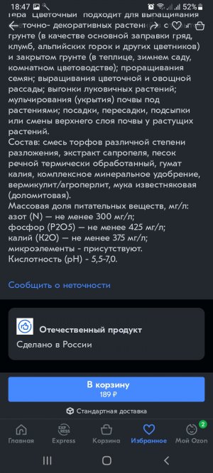 Screenshot_20220223-184723_OZON.jpg